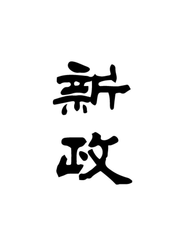 新政頒布會2025「最強 陽乃鳥圖鑑」第一回戰.茜孔雀 x 陽乃鳥【限定會員詢價】