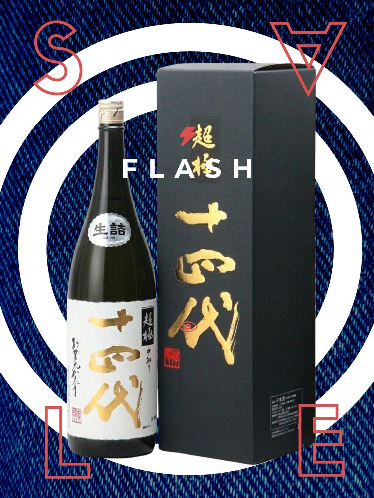 【快閃商品】十四代SET|超極1.8L重量級福袋