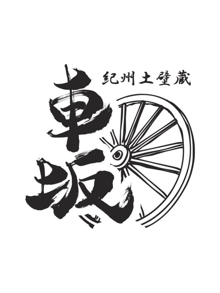 車坂 熊野古道酵母 KODO.ec162 純米酒 720ml