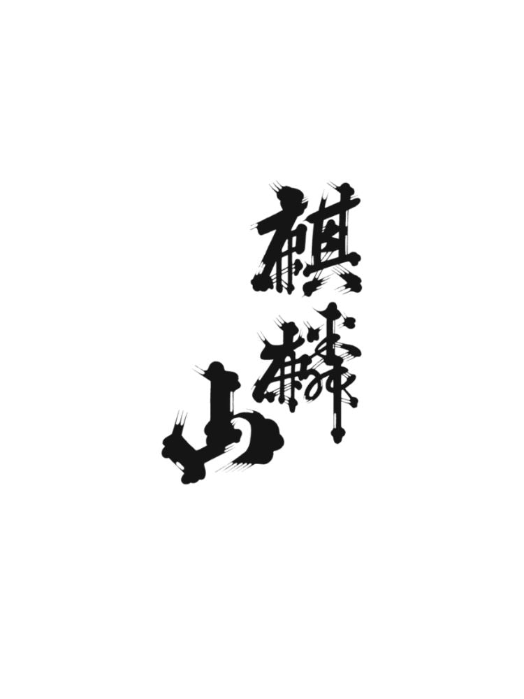 麒麟山 ぽたりぽたり 越淡麗