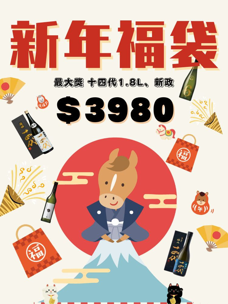 【馬年福袋】2026馬年大吉開運福袋