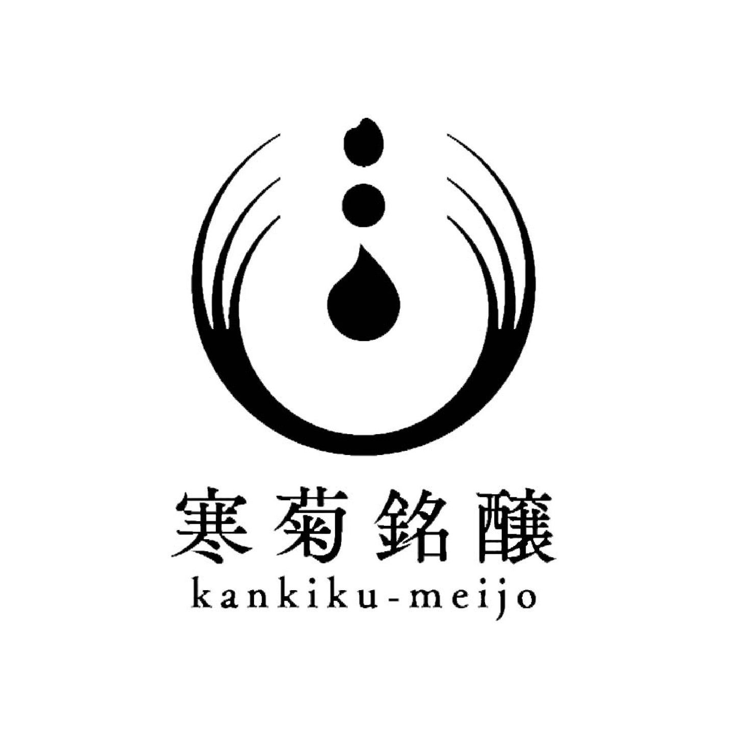 寒菊 Silver Lining 純米大吟醸無濾過生原酒 総の舞29_2