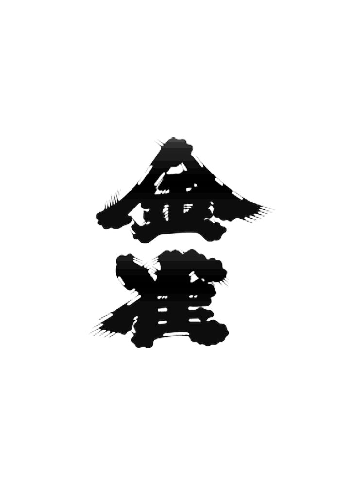 金雀 飛翔 純米大吟釀 箱あり_2
