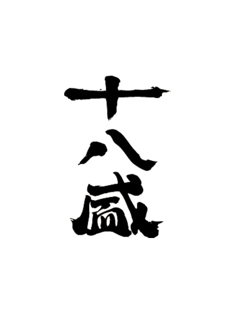 十八盛 企鵝的心情 penguin no kimochi 720ml