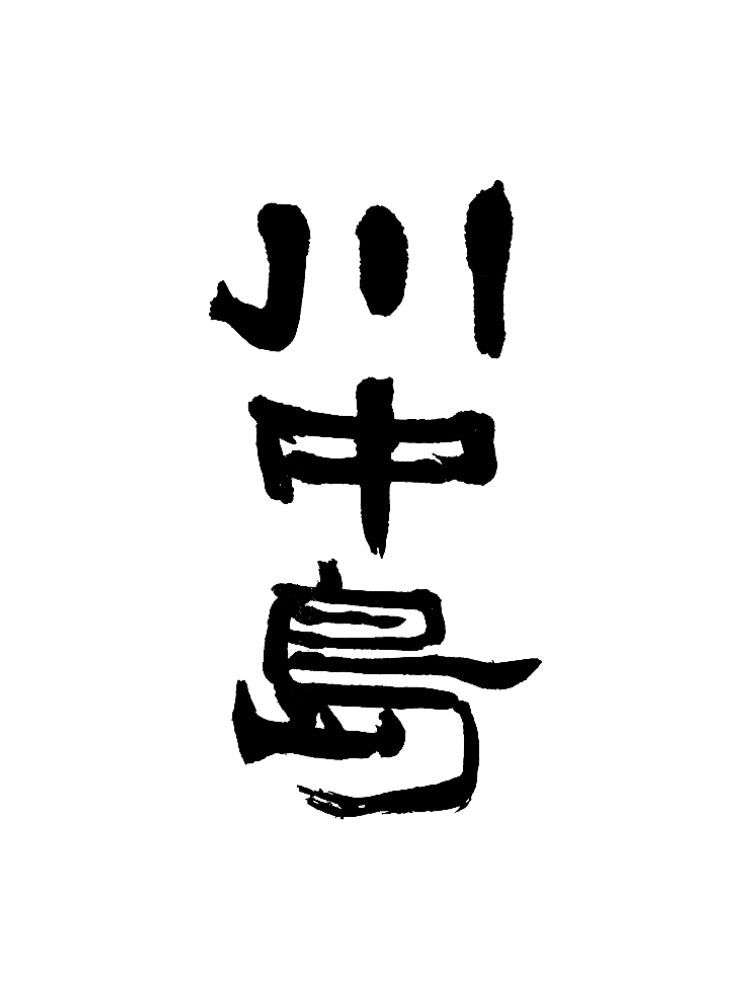 川中島 幻舞 香り酒 大吟釀 720ml