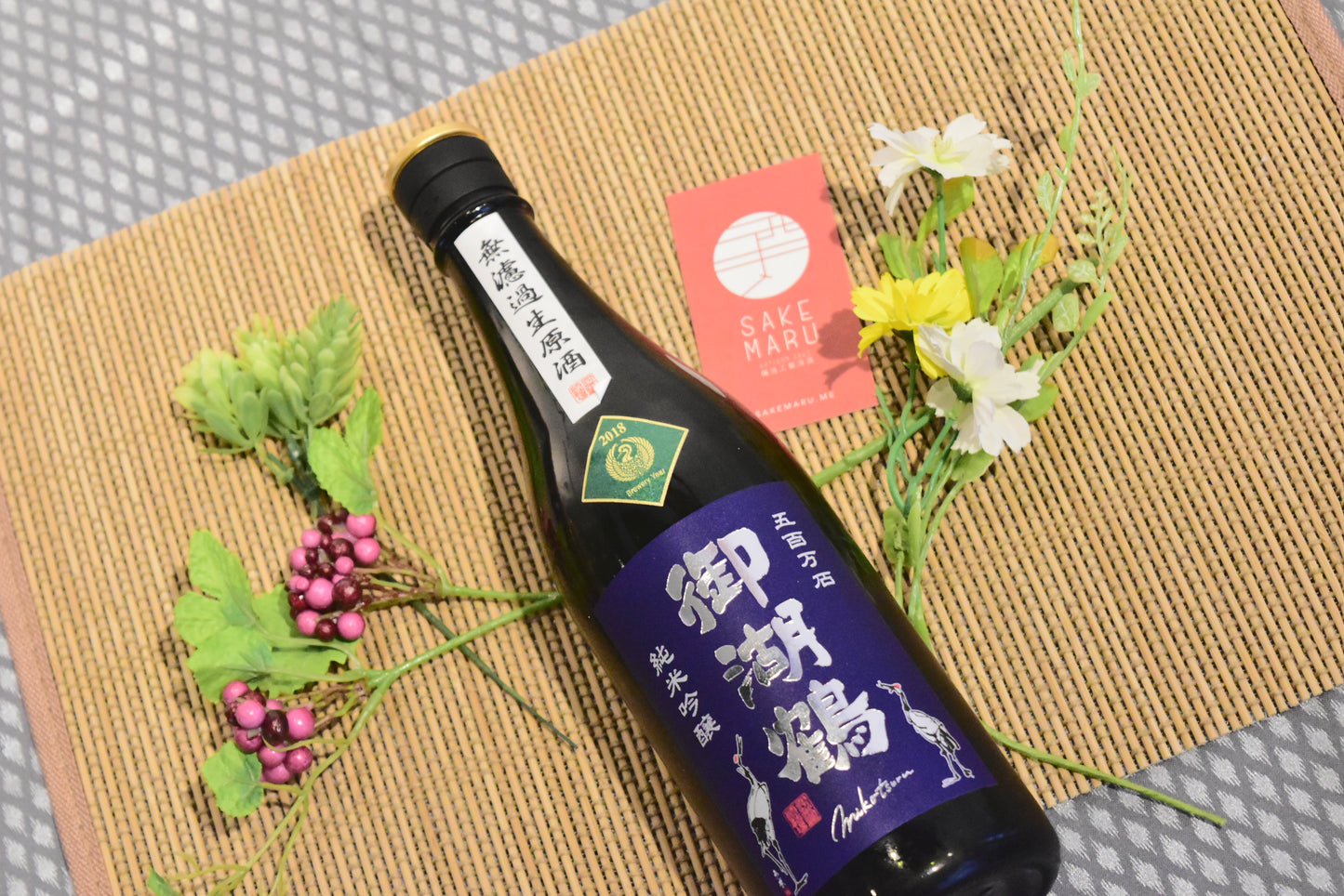 御湖鶴 純米吟釀 五百萬石 無濾過 生原酒