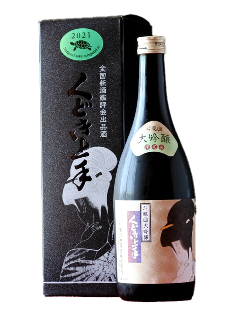 くどき上手 大吟醸 鑑評会 出品酒