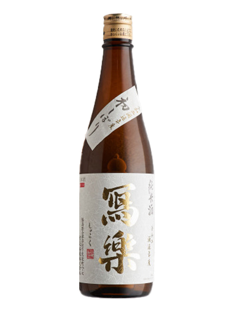 寫樂 純米 初しぼり 生