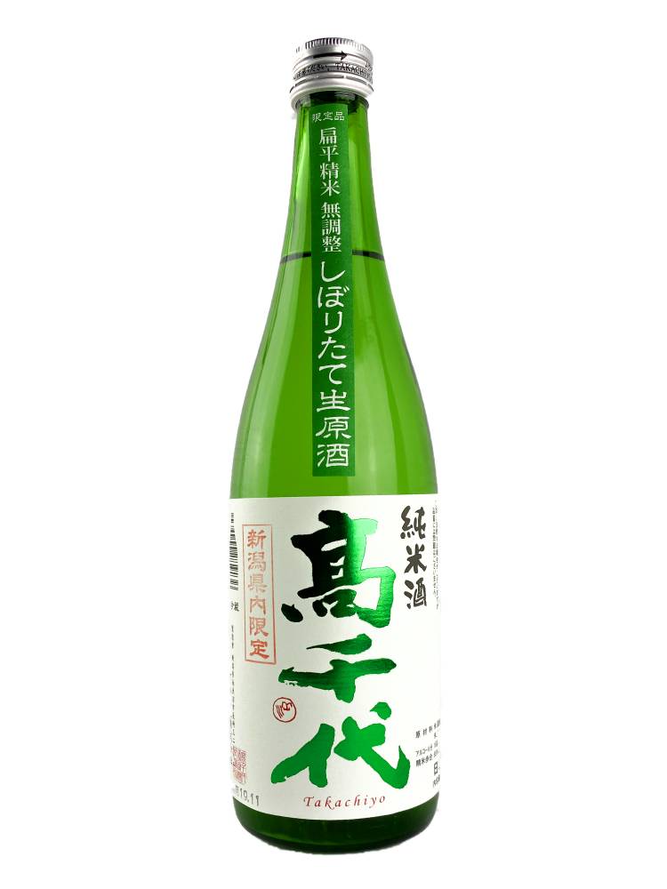 高千代 純米 初榨しぼりたて新酒