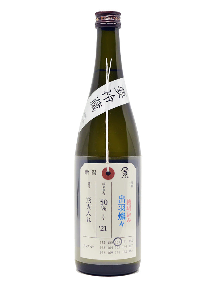 加茂錦 荷札酒 出羽燦々 純米大吟釀 火入れ