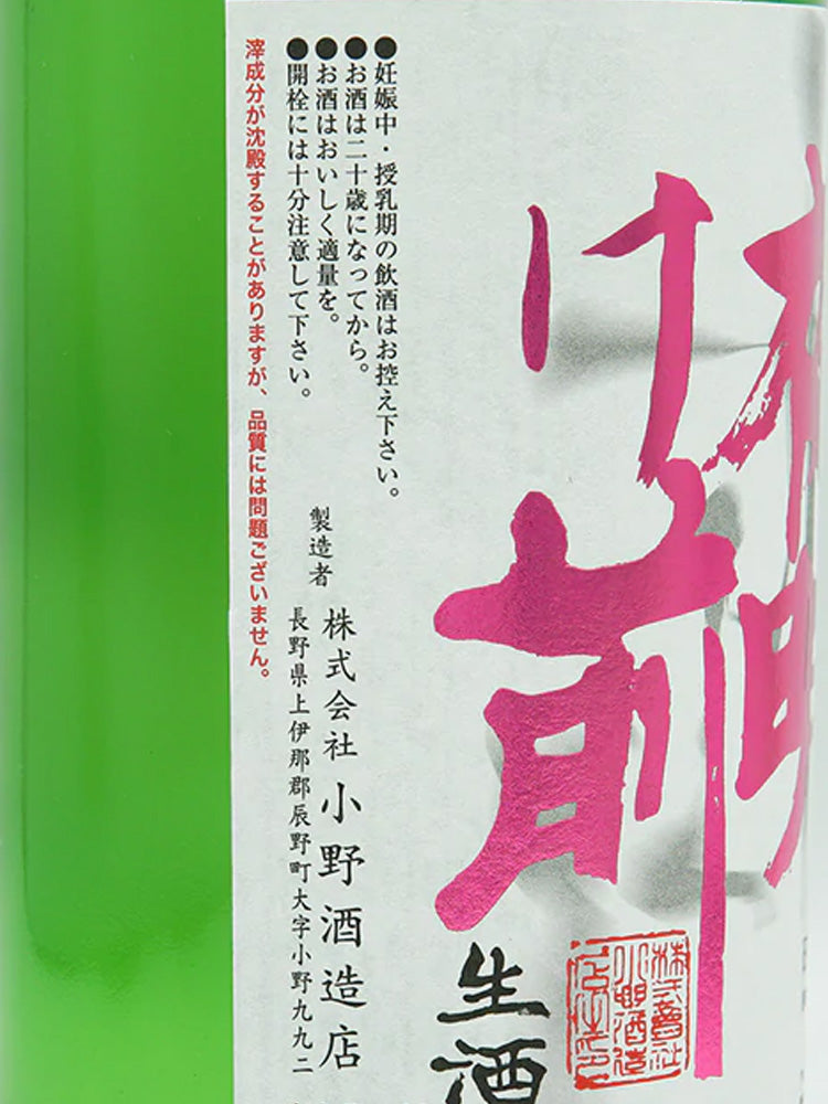 夜明け前 生一本 雫どり 生酒 純米吟釀
