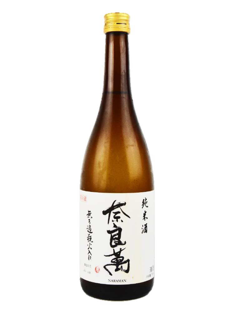 奈良萬 純米 無ろ過 瓶火入