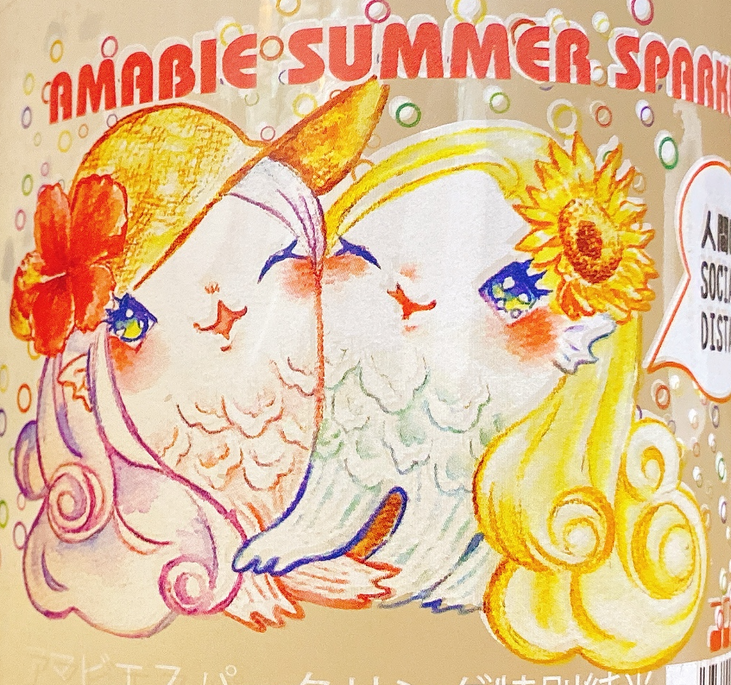 三芳菊 疫病退散 アマビエ Sparkling