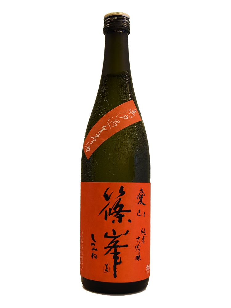 篠峯 愛山 純米大吟醸 無濾過生原酒