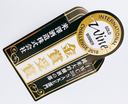 今錦 年輪 純米大吟釀