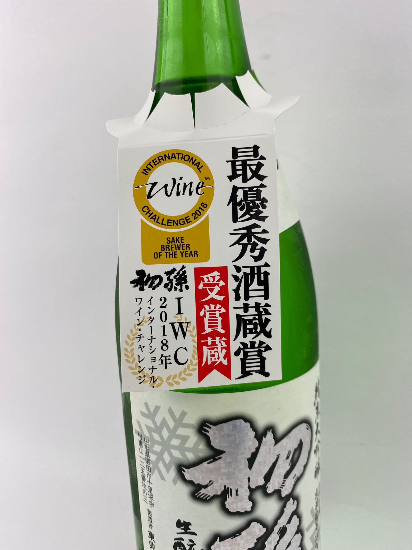 初孫 出羽燦々新酒 純米大吟醸 しぼりたて 限定品