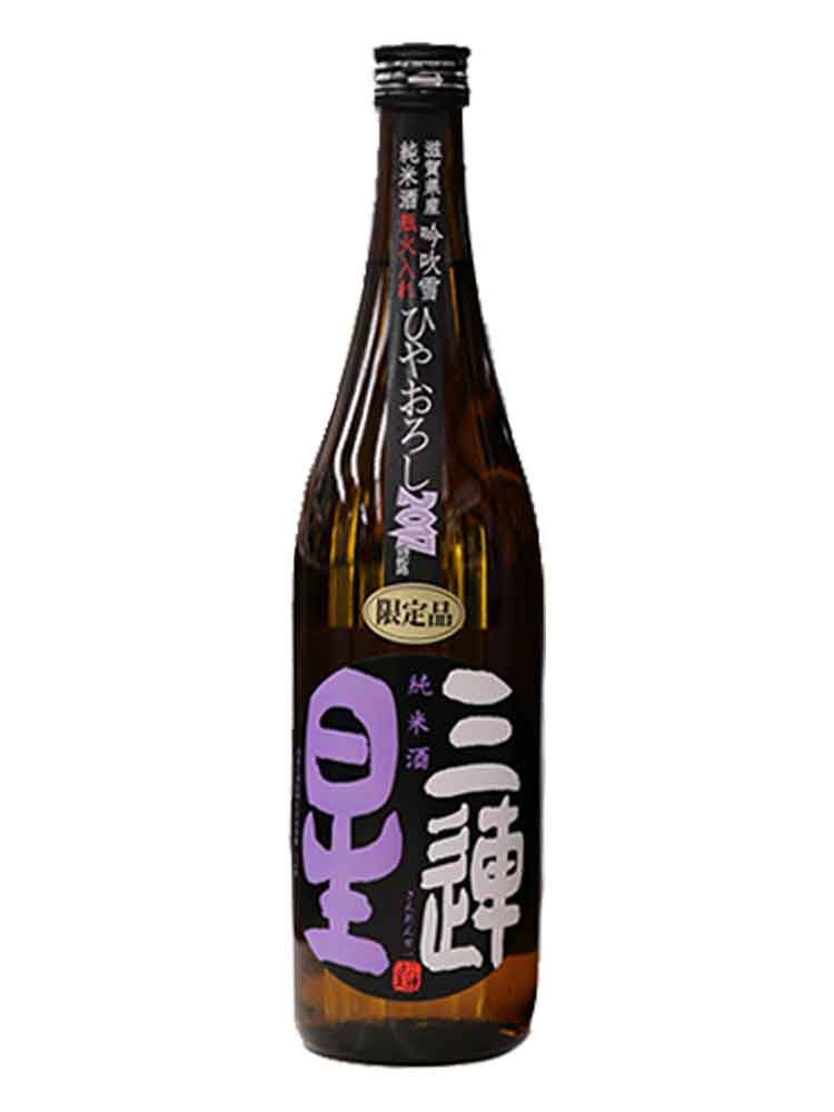 三連星 黑 ひやおろし純米