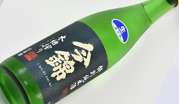 今錦 特別純米酒 金紋錦 生原酒