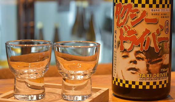 雪藏兩年!純米生原酒 TAXI DRIVER 5號 720ml【抽籤詢價卷 】