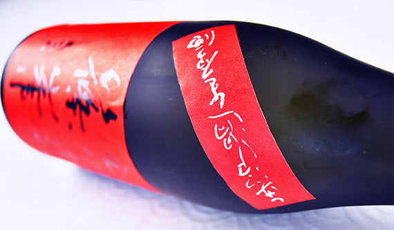 篠峯 愛山 純米大吟醸 無濾過生酒