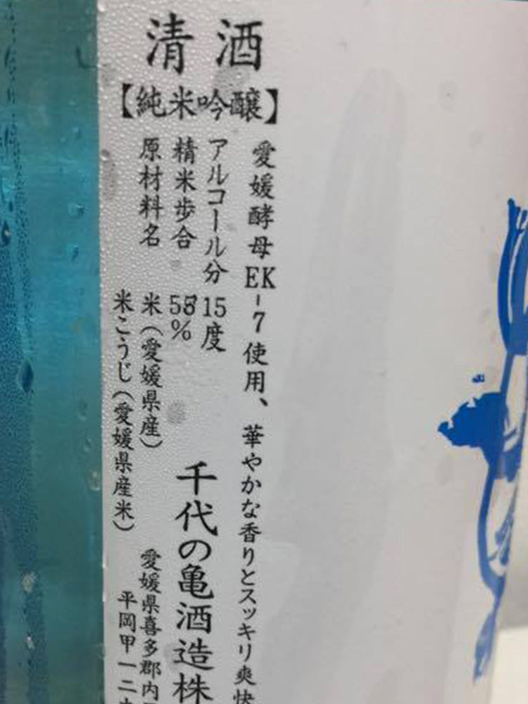 千代之亀 夏純吟生 EK-7 58%