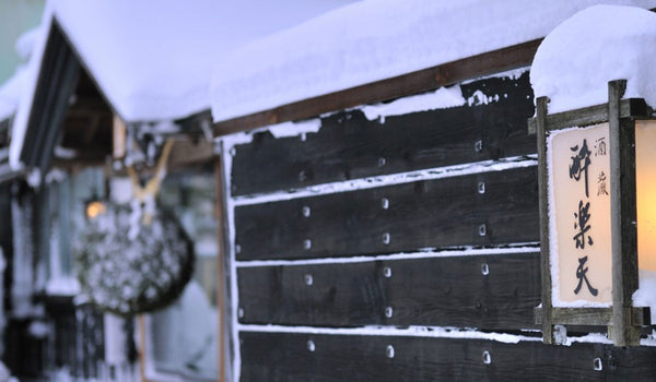 秋田酒造株式会社