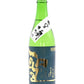 聖 山田錦50 純米吟釀 生酒 720ml