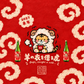 虎屋本店 七水 2027 羊年干支酒「羊の衣を借る虎」720ml