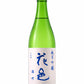 花邑 雄町 純米吟釀 火入  720ml