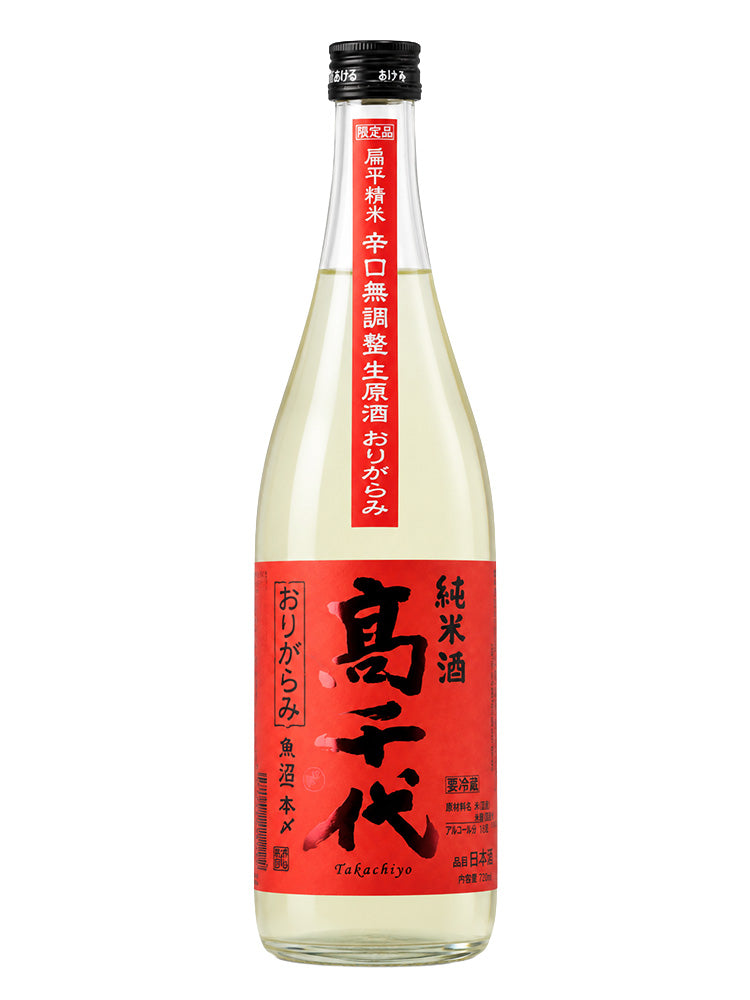 高千代 辛口純米+19 おりがらみ生原酒  720ml