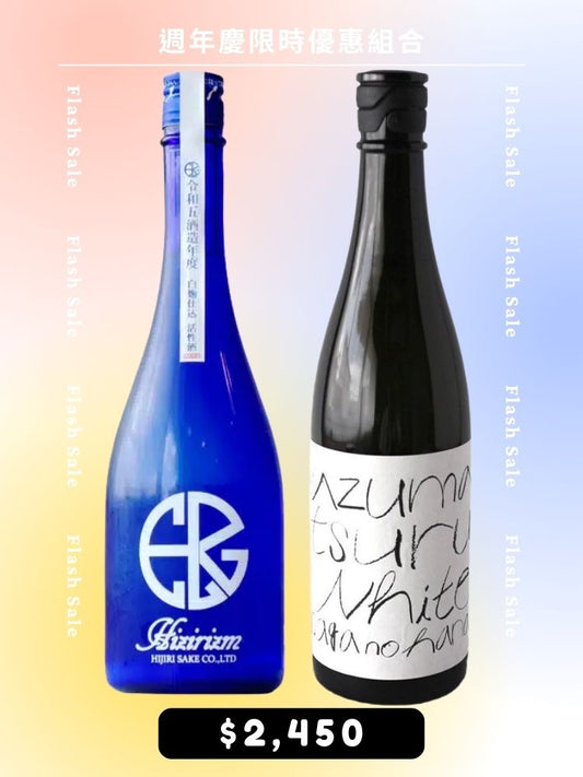 【週年限定｜第二彈】白麴酸甜輕盈雙重滋味