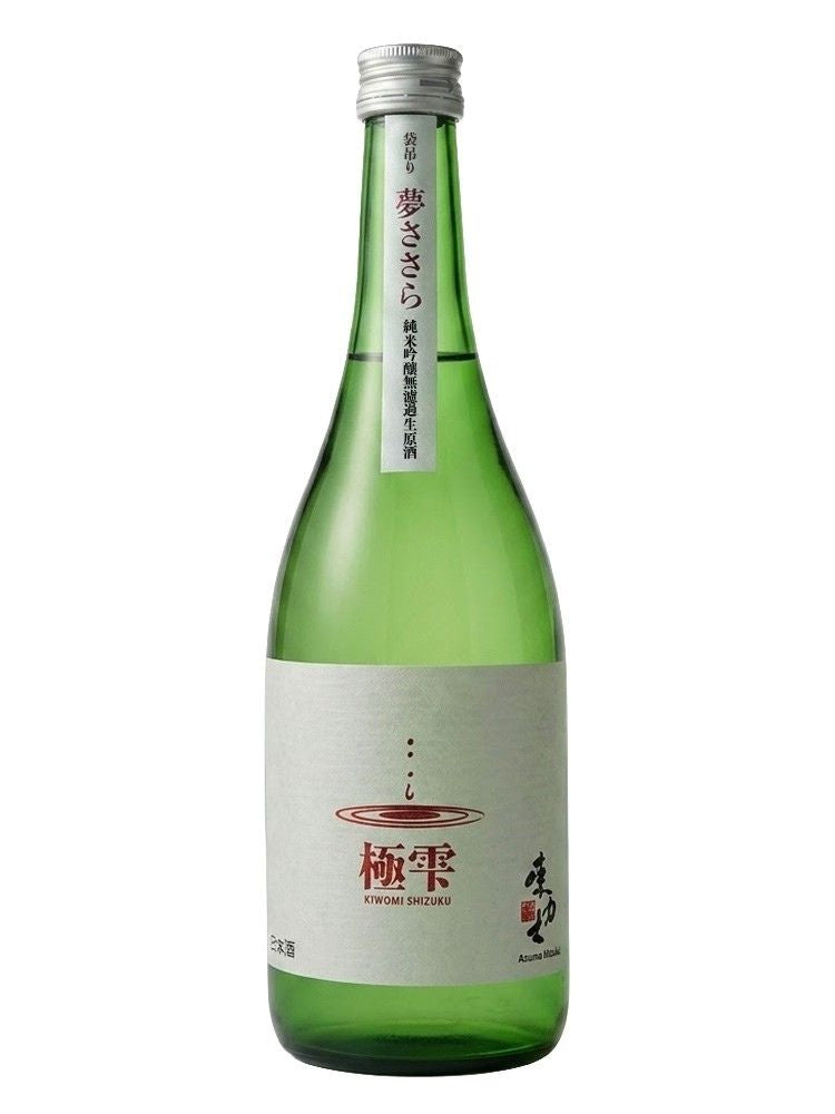 東力士 極雫 純米吟釀 夢ささら 袋吊り 無濾過生原酒 720ml