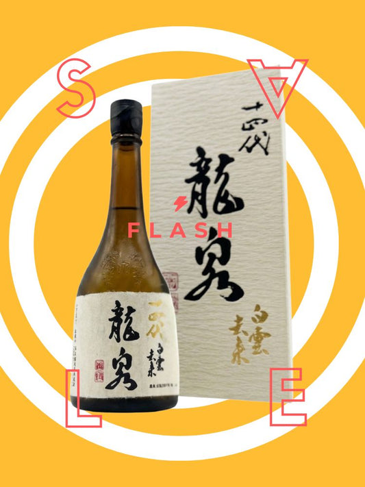 【快閃商品】高木酒造 十四代 龍泉 白雲去來 + 隨機清酒兩瓶