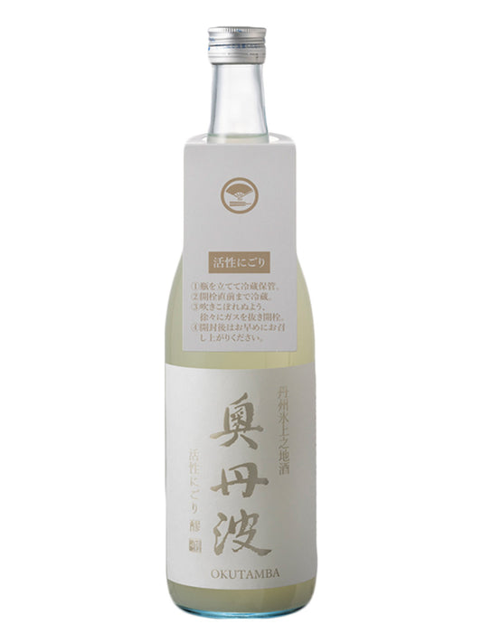奧丹波 活性にごり 醪 720ml