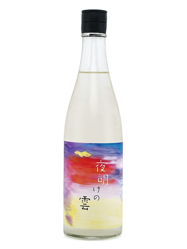 夜明けの雲  無濾過生原酒  720ml