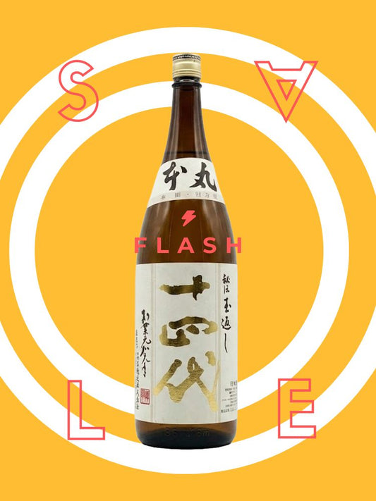 【快閃商品】高木酒造 十四代 本丸 + 隨機清酒一瓶