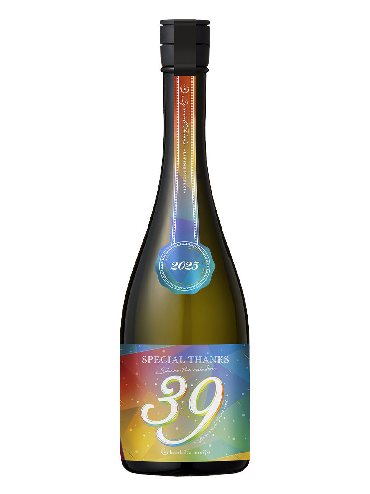 寒菊 39 -Special Thanks- 中取り一度火入 無濾過原酒 箱付き