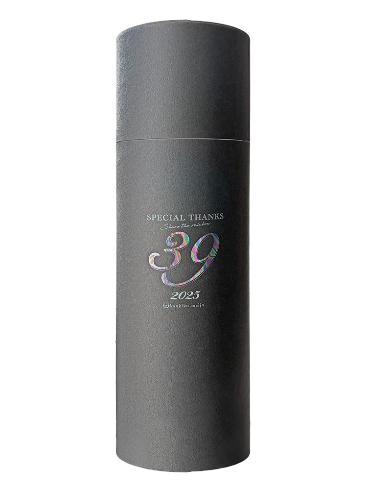 寒菊 39 -Special Thanks- 中取り一度火入 無濾過原酒 箱付き