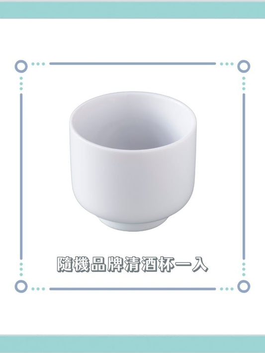 「會員專屬回饋」品牌清酒杯