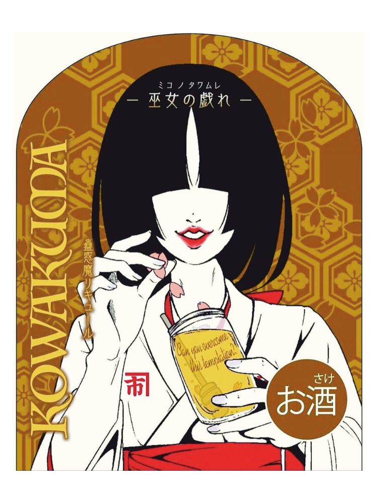 蠱惑魔リキュール 巫女の戲れ 櫻花蜜  720ml