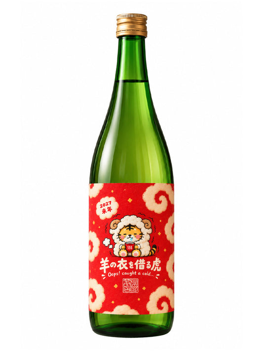 虎屋本店 七水 2027 羊年干支酒「羊の衣を借る虎」720ml