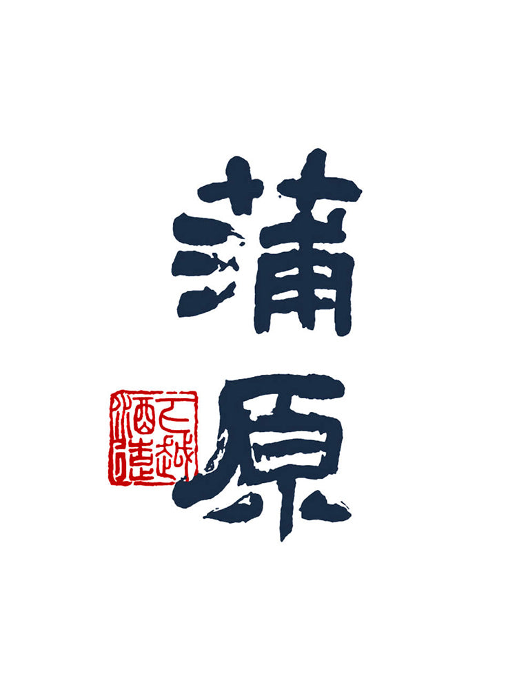 蒲原 純米吟釀 綠Label 720ml