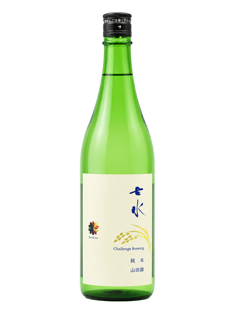 七水 Challenge Brewing 純米 山田錦 火入  720ml