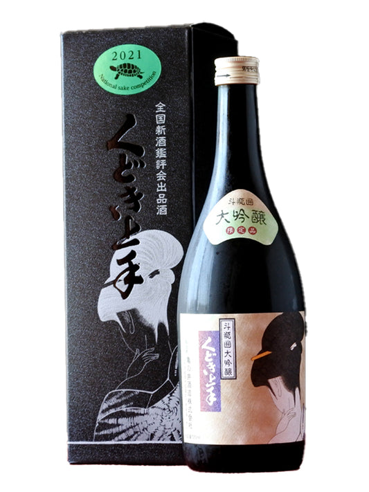 くどき上手 鑑評會出品酒 2023 斗瓶囲大吟釀_1