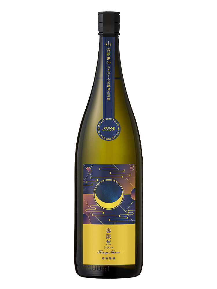 寒菊 壽限無50 -Hazy Moon- 純米大吟釀 無濾過生原酒 1.8L