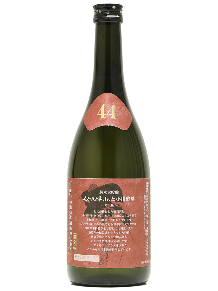 くどき上手 Jr.と小川酵母 44 愛山編 純米大吟釀