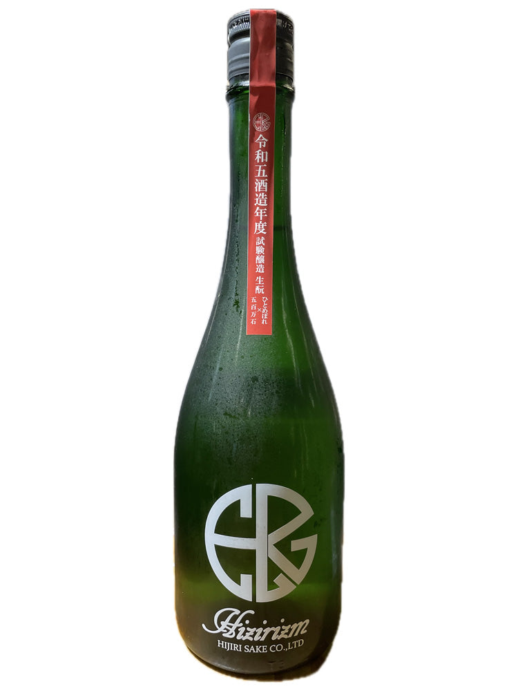 HIZIRIZM 試験醸造 渋川五百万石×ひとめぼれ×生酛