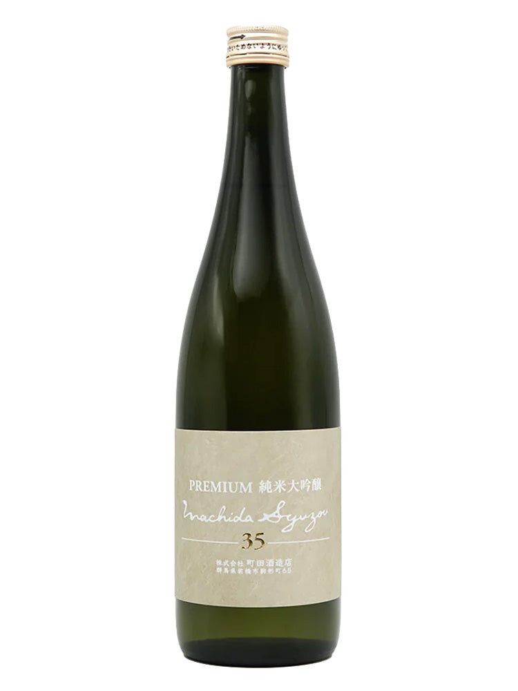町田酒造 純米大吟釀 Premium 35 生酒 720ml