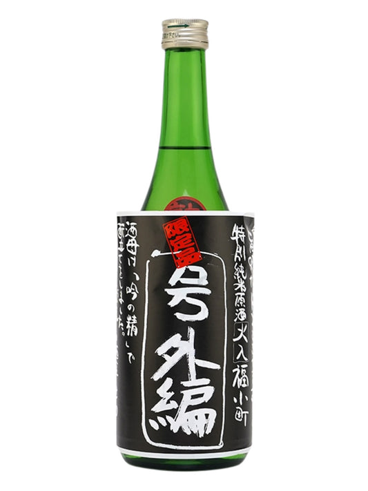 福小町 特別純米原酒 黒 号外編 720ml