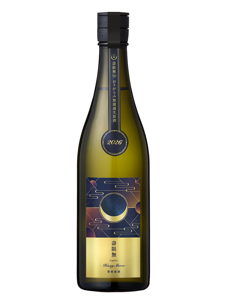 寒菊 壽限無50 -Hazy Moon- 純米大吟釀 おりがらみ無濾過生原酒 720ml